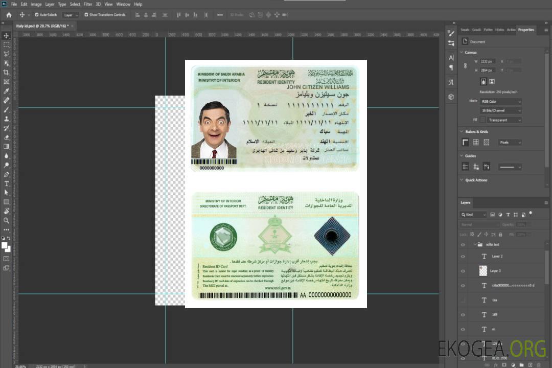 Carte d'identité d'Arabie Saoudite template Carte d'identité d'Arabie Saoudite template